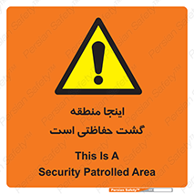  , محل , مکان , تیم , محافظ , بازرسی , 