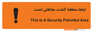  , محل , مکان , تیم , محافظ , بازرسی , 