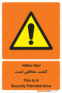  , محل , مکان , تیم , محافظ , بازرسی , 