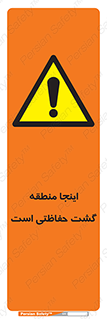  , محل , مکان , تیم , محافظ , بازرسی , 