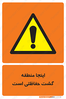  , محل , مکان , تیم , محافظ , بازرسی , 