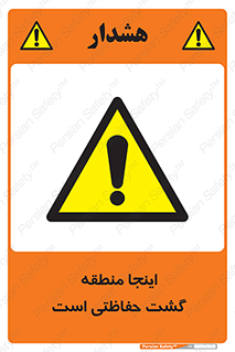  , محل , مکان , تیم , محافظ , بازرسی , 