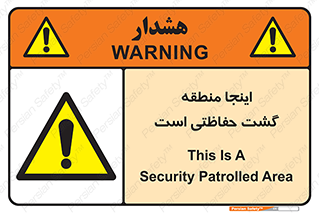  , محل , مکان , تیم , محافظ , بازرسی , 
