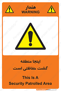  , محل , مکان , تیم , محافظ , بازرسی , 