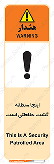  , محل , مکان , تیم , محافظ , بازرسی , 