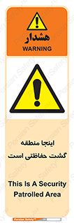  , محل , مکان , تیم , محافظ , بازرسی , 