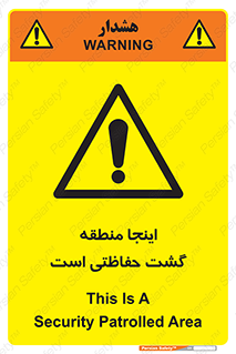  , محل , مکان , تیم , محافظ , بازرسی , 