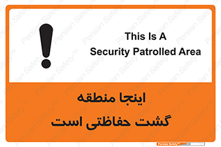  , محل , مکان , تیم , محافظ , بازرسی , 