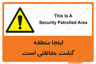  , محل , مکان , تیم , محافظ , بازرسی , 