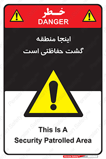  , محل , مکان , تیم , محافظ , بازرسی , 