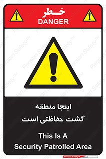  , محل , مکان , تیم , محافظ , بازرسی , 