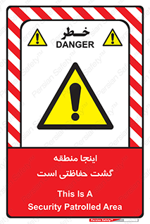  , محل , مکان , تیم , محافظ , بازرسی , 
