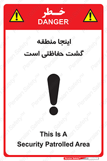  , محل , مکان , تیم , محافظ , بازرسی , 