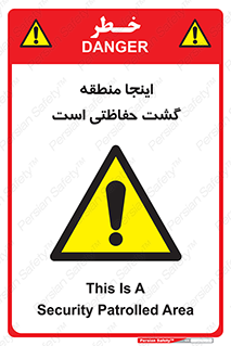 , محل , مکان , تیم , محافظ , بازرسی , 