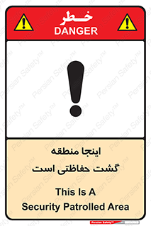  , محل , مکان , تیم , محافظ , بازرسی , 