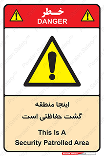  , محل , مکان , تیم , محافظ , بازرسی , 
