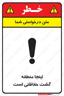  , محل , مکان , تیم , محافظ , بازرسی , 
