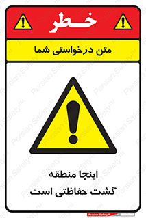  , محل , مکان , تیم , محافظ , بازرسی , 
