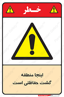 , محل , مکان , تیم , محافظ , بازرسی , 