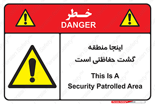  , محل , مکان , تیم , محافظ , بازرسی , 