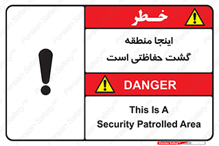  , محل , مکان , تیم , محافظ , بازرسی , 
