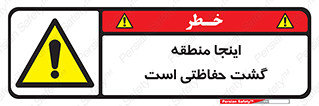  , محل , مکان , تیم , محافظ , بازرسی , 