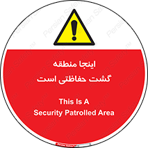  , محل , مکان , تیم , محافظ , بازرسی , 