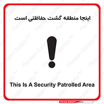  , محل , مکان , تیم , محافظ , بازرسی , 