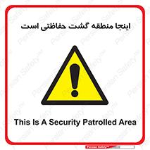  , محل , مکان , تیم , محافظ , بازرسی , 