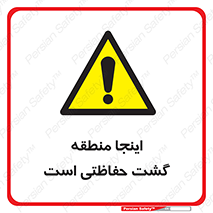  , محل , مکان , تیم , محافظ , بازرسی , 