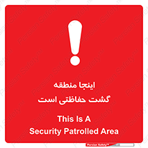  , محل , مکان , تیم , محافظ , بازرسی , 