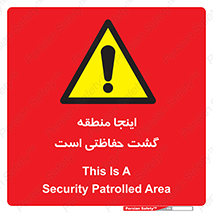 , محل , مکان , تیم , محافظ , بازرسی , 