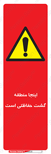 , محل , مکان , تیم , محافظ , بازرسی , 