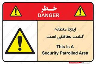  , محل , مکان , تیم , محافظ , بازرسی , 