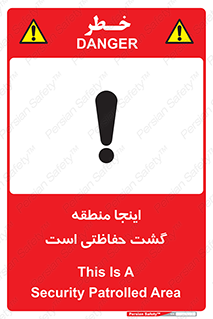  , محل , مکان , تیم , محافظ , بازرسی , 