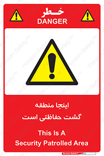  , محل , مکان , تیم , محافظ , بازرسی , 