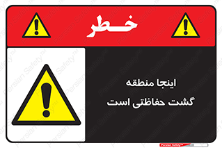  , محل , مکان , تیم , محافظ , بازرسی , 