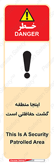  , محل , مکان , تیم , محافظ , بازرسی , 