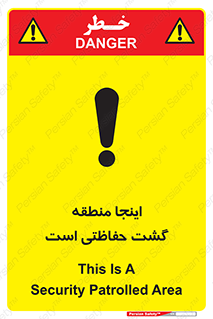  , محل , مکان , تیم , محافظ , بازرسی , 