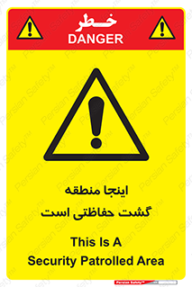  , محل , مکان , تیم , محافظ , بازرسی , 