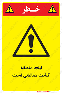  , محل , مکان , تیم , محافظ , بازرسی , 