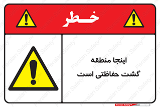  , محل , مکان , تیم , محافظ , بازرسی , 