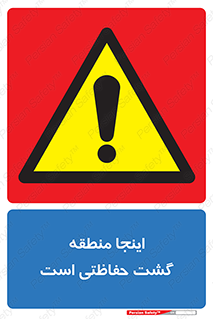 , محل , مکان , تیم , محافظ , بازرسی , 