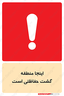  , محل , مکان , تیم , محافظ , بازرسی , 