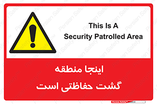  , محل , مکان , تیم , محافظ , بازرسی , 