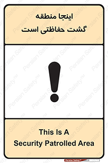  , محل , مکان , تیم , محافظ , بازرسی , 