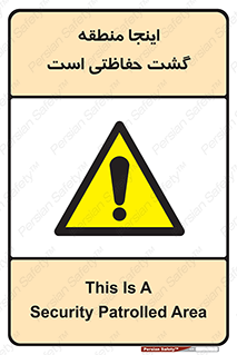  , محل , مکان , تیم , محافظ , بازرسی , 