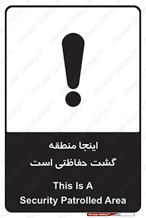 , محل , مکان , تیم , محافظ , بازرسی , 