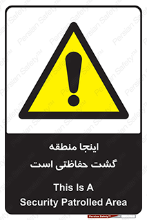  , محل , مکان , تیم , محافظ , بازرسی , 