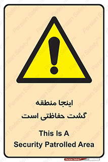  , محل , مکان , تیم , محافظ , بازرسی , 